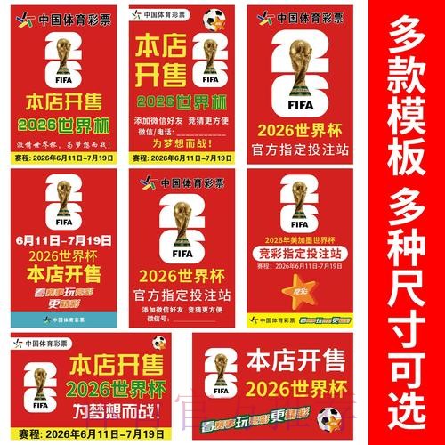 2026世界杯竞猜最新入口地址 2026世界杯竞猜最新入口地址