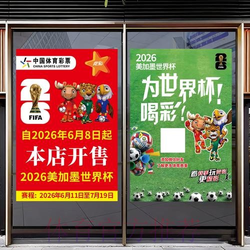 2026世界杯竞猜最新入口地址 2026世界杯竞猜最新入口地址