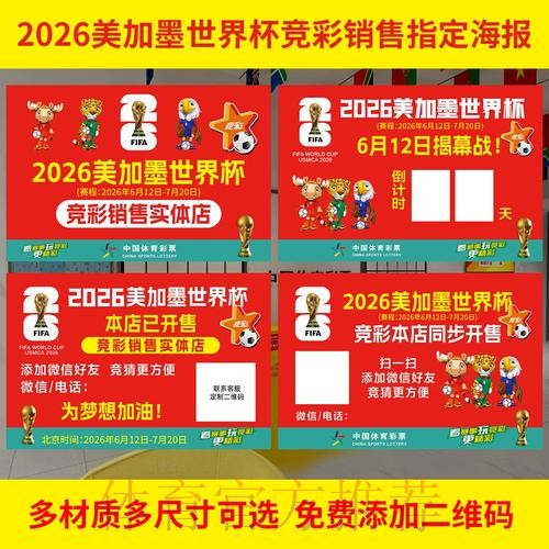 世界杯下注高清最佳