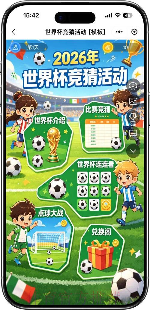 2026世界杯竞猜苹果官方 2026世界杯竞猜苹果官方