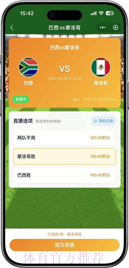 2026世界杯竞猜苹果官方 2026世界杯竞猜苹果官方