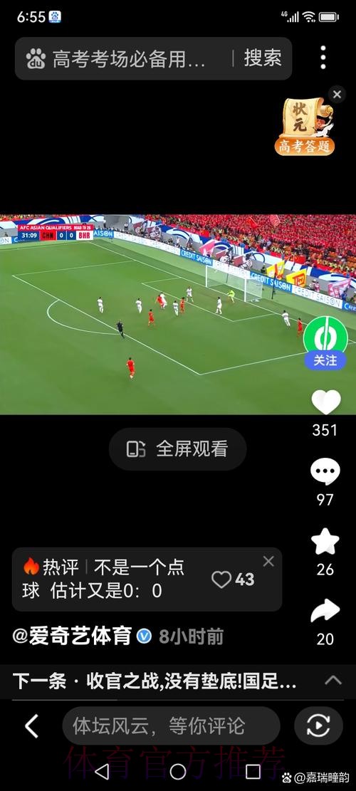 世界杯直播入口热门 世界杯直播入口热门