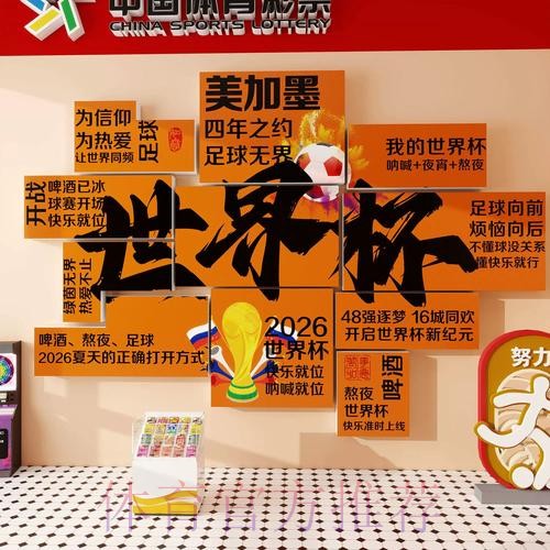 世界杯下注入口入口地址 世界杯下注入口入口地址