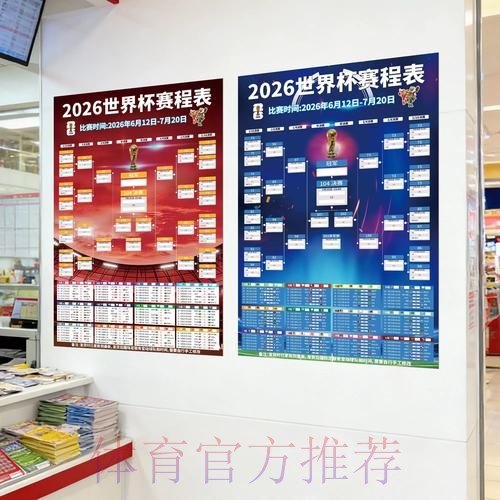 2026世界杯投注最新入口地址
