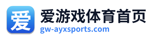 爱游戏体育首页 Logo
